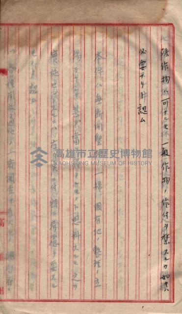 地理係長打合會藏品圖，第15張