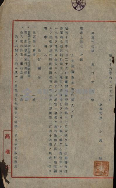 土地區劃整理關係綴藏品圖，第15張