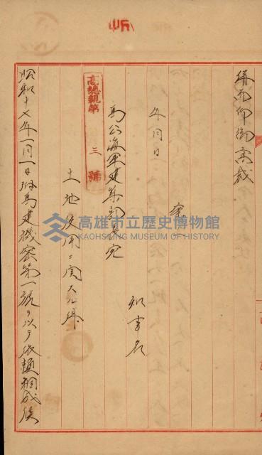 土地使用（高雄市榮町）藏品圖，第15張