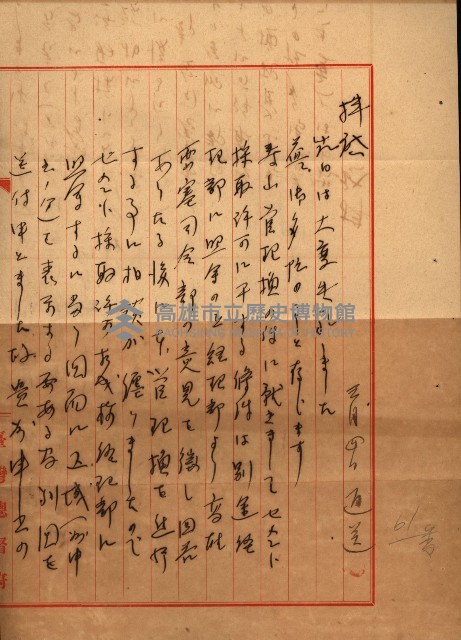 土地管理換二關スル件
（新設壽山陸軍要塞）藏品圖，第15張