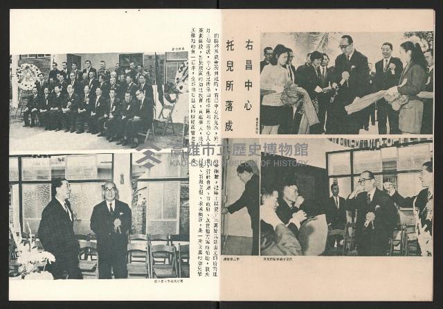 《高雄市政》第十期藏品圖，第14張