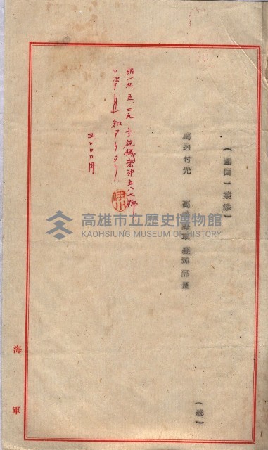高臨營第一號ノ內三イ第（6）號
（竹子港、港口崙）藏品圖，第15張