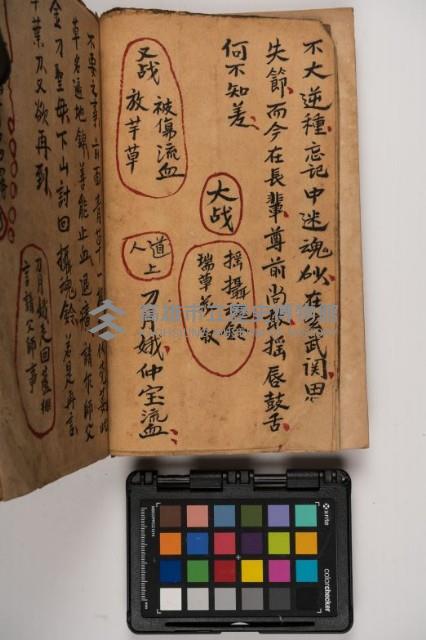 皮影戲劇本-《征交趾第三本》藏品圖，第14張