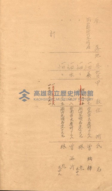 公用、公共用財產用途廢止書類藏品圖，第15張
