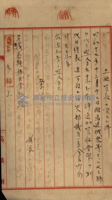 海軍土地買收藏品圖，第15張