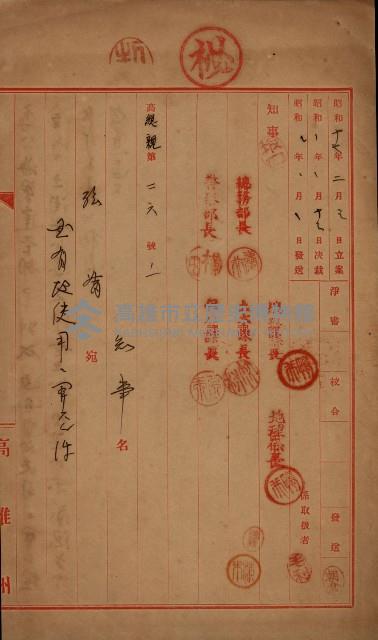 國有地無償使用藏品圖，第15張