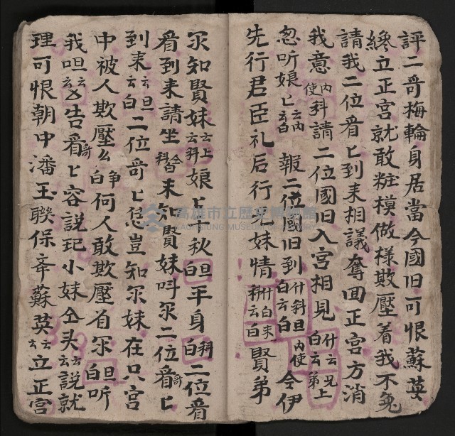 皮影戲劇本《潘葛登台》藏品圖，第15張