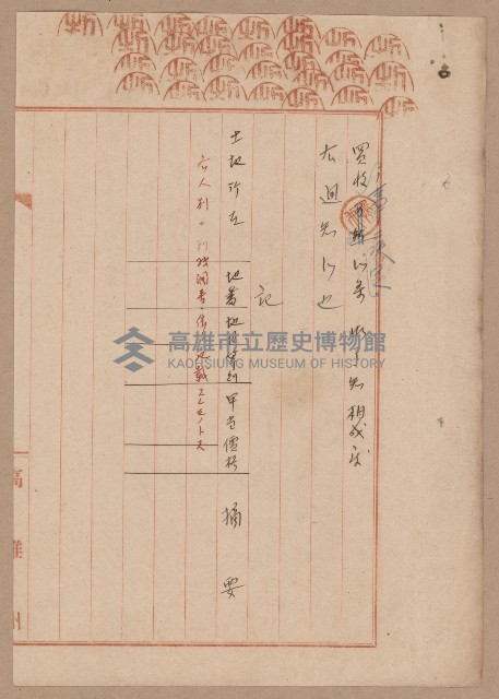 D線用地買收（一一二三號）藏品圖，第15張