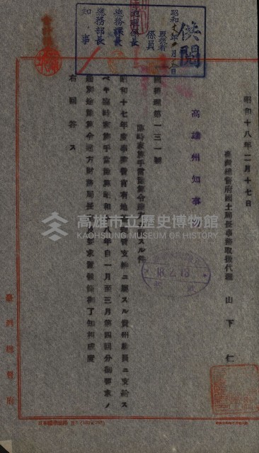 官有地整理費豫算關係書類
（地理系）藏品圖，第15張