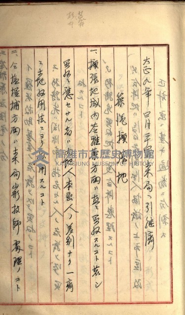 州財產－罹災救助買收
（罹災救助－二十之三）藏品圖，第14張