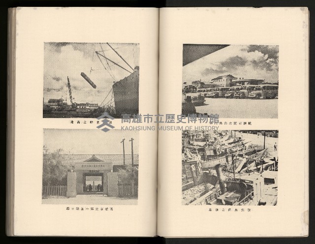 《高雄市志》概述篇（平裝）藏品圖，第14張