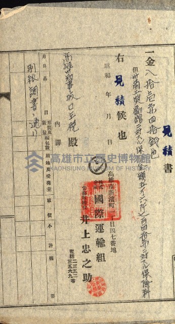 火災保險關係綴藏品圖，第15張