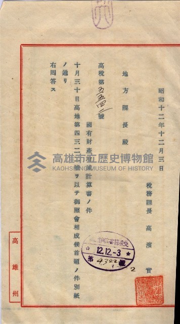 會計檢察關係藏品圖，第314張