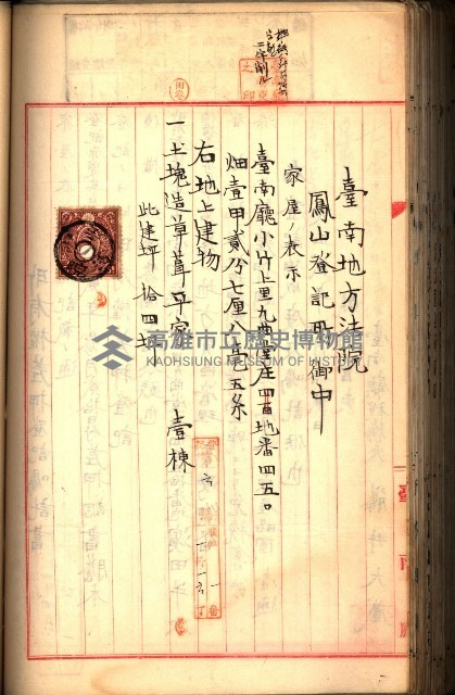 建物登記申請書、囑託書、通知書
附屬書類綴込帳（建申第壱號）藏品圖，第315張