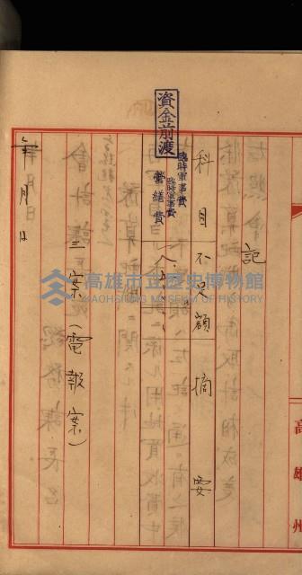 海軍豫算關係藏品圖，第315張