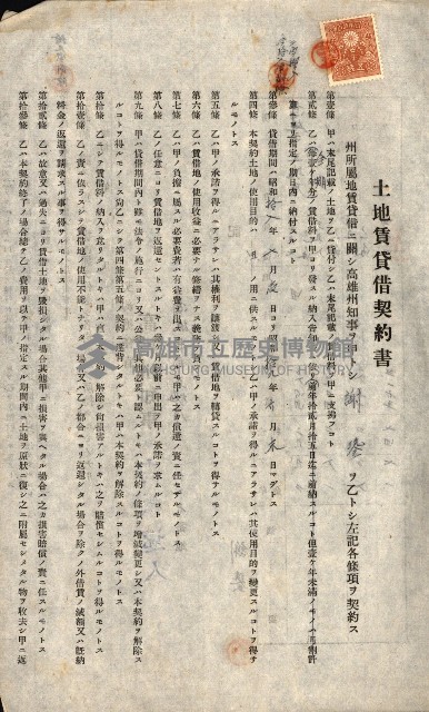 州有地貸付綴（高雄市）藏品圖，第320張