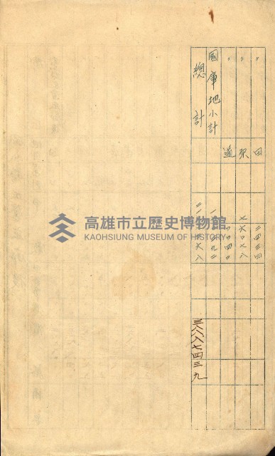 策源地買收綴藏品圖，第319張