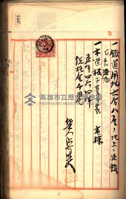 建物登記申請書、囑託書、通知書
附屬書類綴込帳（建申第壱號）藏品圖，第255張