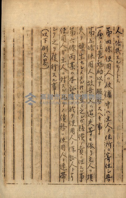 公証書式參考書（甲、乙追加）藏品圖，第255張