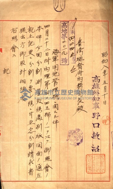 陸軍用地藏品圖，第256張