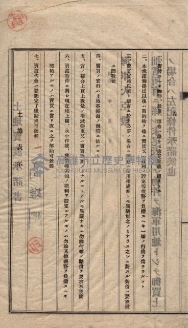 海軍關係賣拂綴藏品圖，第255張
