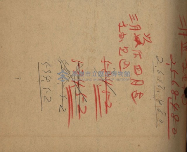 官有地整理費豫算關係書類
（地理系）藏品圖，第260張