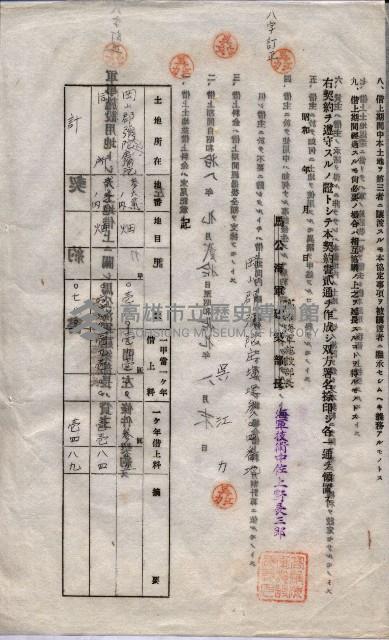 海軍土地借上契約書
（施設部長印捺印済）藏品圖，第655張