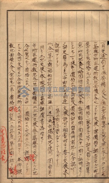 會計檢察關係藏品圖，第454張