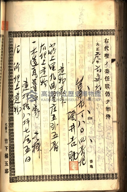 建物登記申請書、囑託書、通知書
附屬書類綴込帳（建申第壱號）藏品圖，第455張