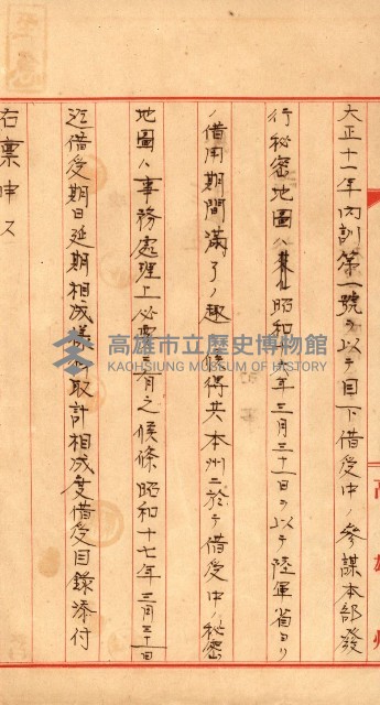 祕密地圖ニ關スル書類（高雄州）藏品圖，第762張