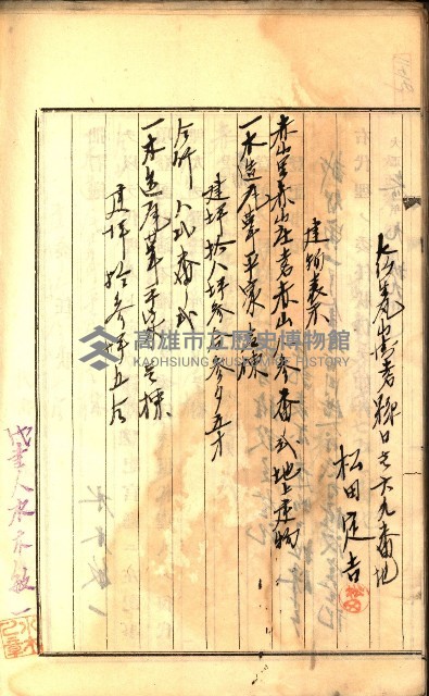 建物登記申請書、囑託書、通知書
附屬書類綴込帳（建申第壱號）藏品圖，第555張