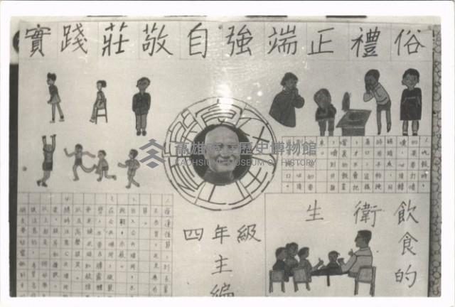 鳳鳴國小出刊壁報-16藏品圖，第1張