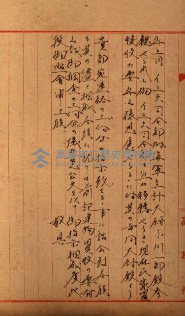 海軍地理係藏品圖，第155張