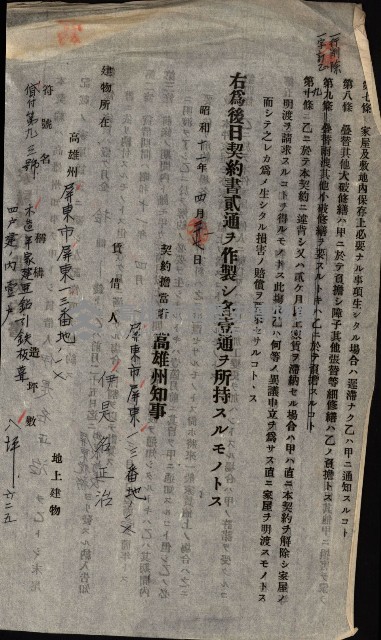 州有建物綴
（昭和十一年度）藏品圖，第157張