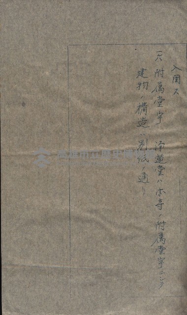 大岡山寺院移轉關係藏品圖，第155張