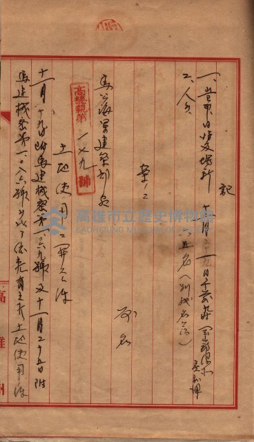 土地使用－十四所ケ用地藏品圖，第155張