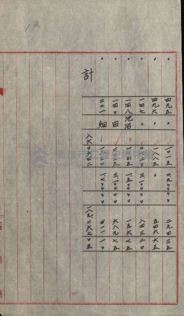 交換地授受書類（海軍用地ト州有地ノ交換）藏品圖，第156張