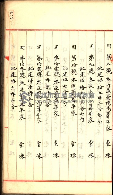 建物登記申請書、囑託書、通知書
附屬書類綴込帳（建申第壱號）藏品圖，第155張