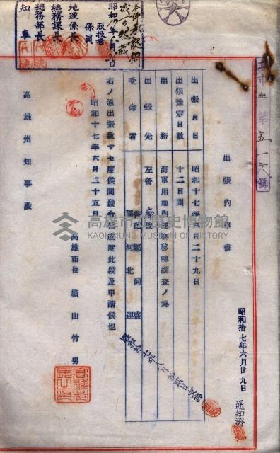 雜件綴（海軍關係）藏品圖，第156張