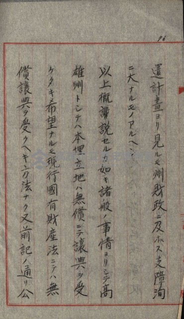草衙重工業用地藏品圖，第154張