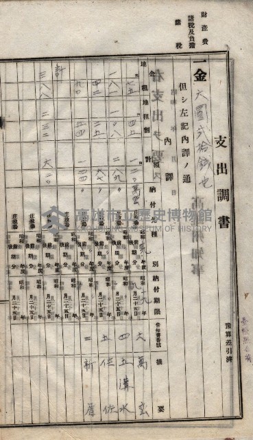 諸稅關係書綴藏品圖，第155張
