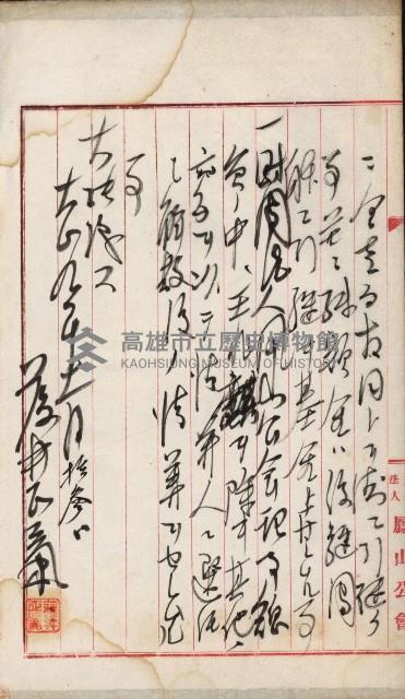 法人登記、申請書、通知書、屆書
附屬書類綴込帳
（申法第六號）藏品圖，第156張