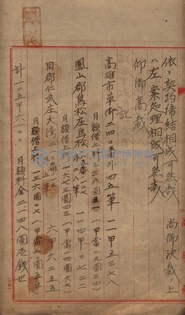 州有地臺灣軍借上契約綴藏品圖，第160張
