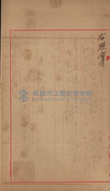 祕密地圖ニ關スル書類（高雄州）藏品圖，第156張