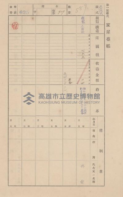 鳳山郡仁武庄翠屏村二之二家屋臺帳
（四冊之內第四號）藏品圖，第155張