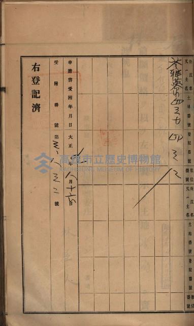 州財產－罹災救助買收土地登記藏品圖，第156張