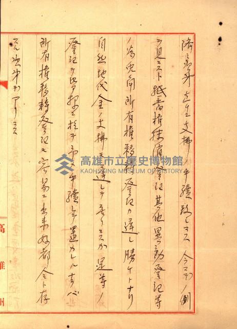 結核療養所用地買收綴藏品圖，第155張