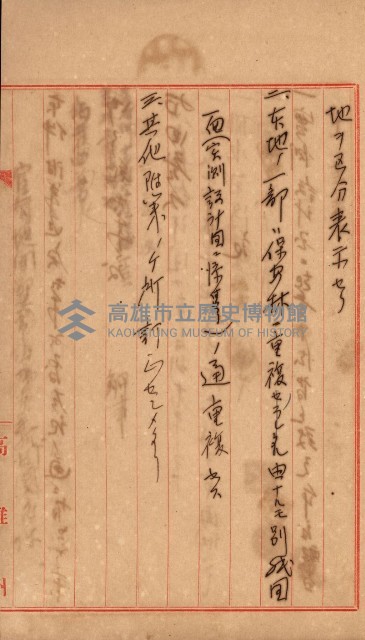 豫約開墾（荒井泰治、荒井泰男）藏品圖，第158張