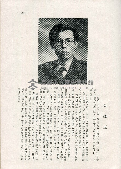 《台灣名人集》（第一集）藏品圖，第154張