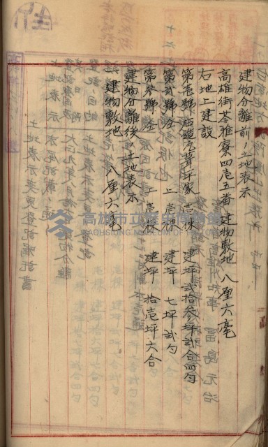 州財產－罹災救助基金所屬地ニ関スル登記原議書
（罹災救助－二十之五）藏品圖，第156張